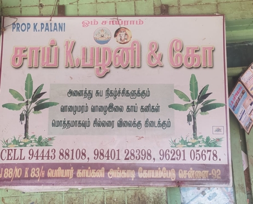RKP Palani & Co (1)